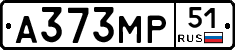 А373МР51 - 