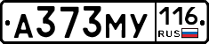 А373МУ116 - 