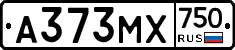 А373МХ750 - 