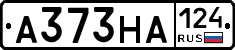 А373НА124 - 