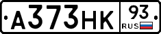 А373НК93 - 
