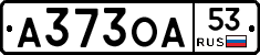 А373ОА53 - 