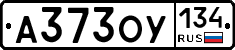 А373ОУ134 - 