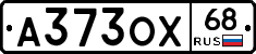 А373ОХ68 - 