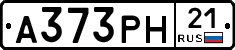 А373РН21 - 