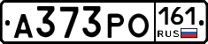 А373РО161 - 