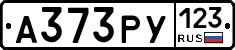 А373РУ123 - 