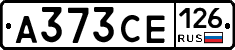 А373СЕ126 - 
