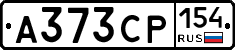 А373СР154 - 