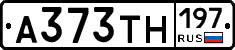 А373ТН197 - 
