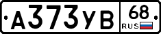 А373УВ68 - 