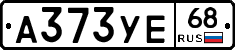 А373УЕ68 - 