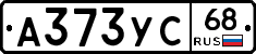А373УС68 - 