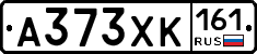 А373ХК161 - 