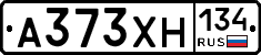 А373ХН134 - 