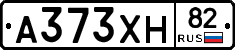 А373ХН82 - 