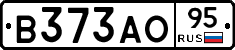 В373АО95 - 