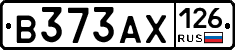 В373АХ126 - 