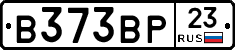 В373ВР23 - 