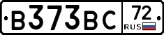 В373ВС72 - 