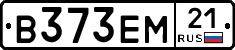 В373ЕМ21 - 