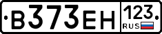 В373ЕН123 - 
