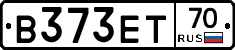 В373ЕТ70 - 
