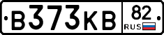 В373КВ82 - 