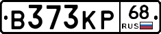 В373КР68 - 