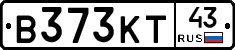 В373КТ43 - 