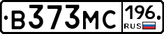 В373МС196 - 