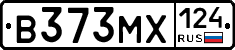 В373МХ124 - 