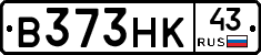 В373НК43 - 