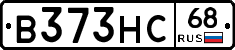 В373НС68 - 