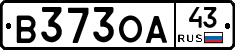 В373ОА43 - 