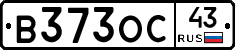 В373ОС43 - 