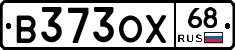 В373ОХ68 - 