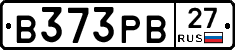 В373РВ27 - 