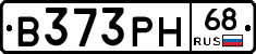 В373РН68 - 