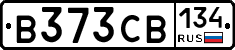В373СВ134 - 