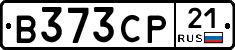 В373СР21 - 