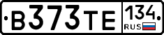 В373ТЕ134 - 