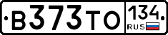 В373ТО134 - 