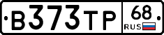 В373ТР68 - 