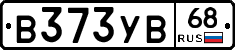 В373УВ68 - 