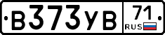 В373УВ71 - 