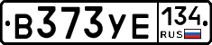 В373УЕ134 - 