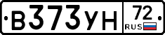 В373УН72 - 