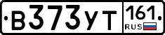 В373УТ161 - 