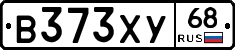 В373ХУ68 - 